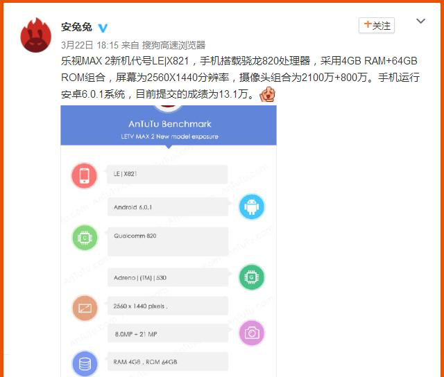 乐视超级手机2代全曝光：真机照，5款齐发