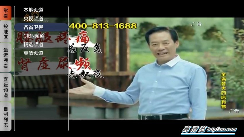 五款智能电视直播软件画质 节目源 功能大PK 哪款最值得安装