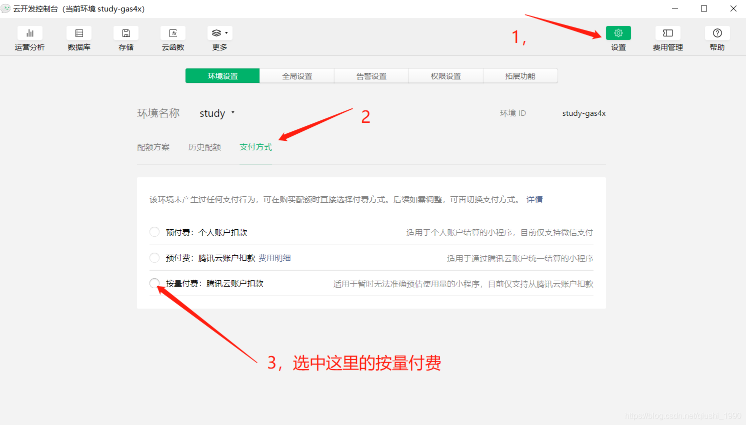 小程序短信验证码登录，1分钟实现小程序发短信功能