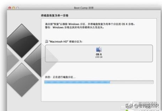 Mac双系统卸载Windows10系统的详细步骤