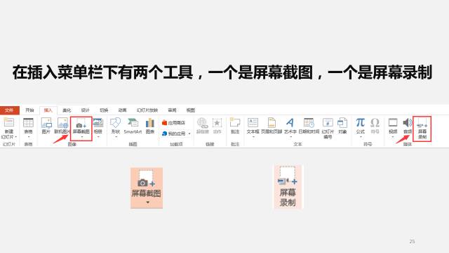 小技巧——PPT中最实用的黑科技