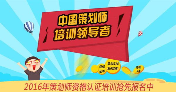 营销策划师是什么职业，资格证怎么考？