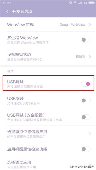 小米手机不能刷机？是你忘了解锁吧