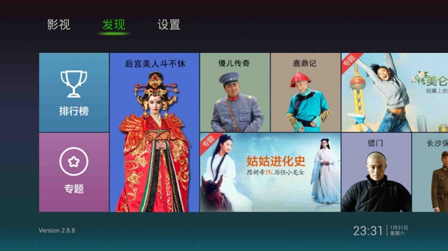 2015年小米盒子最值得安装的十大软件
