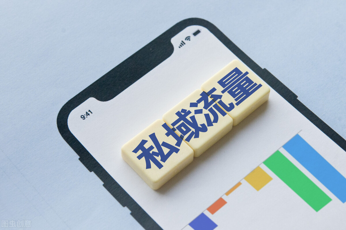 精细化运营、私域流量、用户分层分别代表着什么？