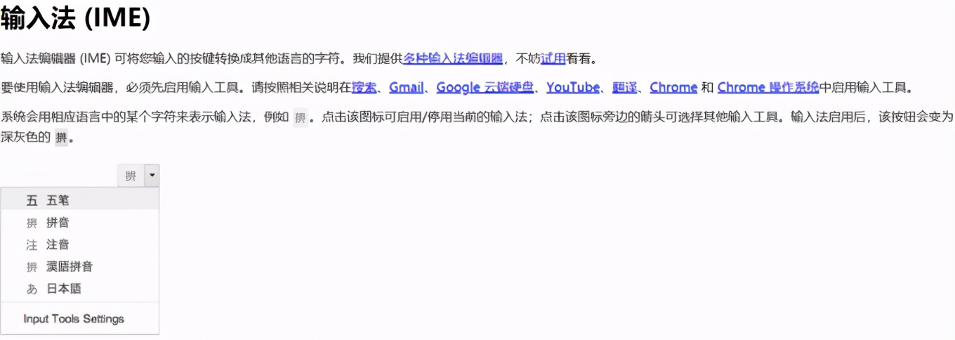 你电脑里的输入法有弹窗广告吗？五个纯净系统输入法，附使用技巧