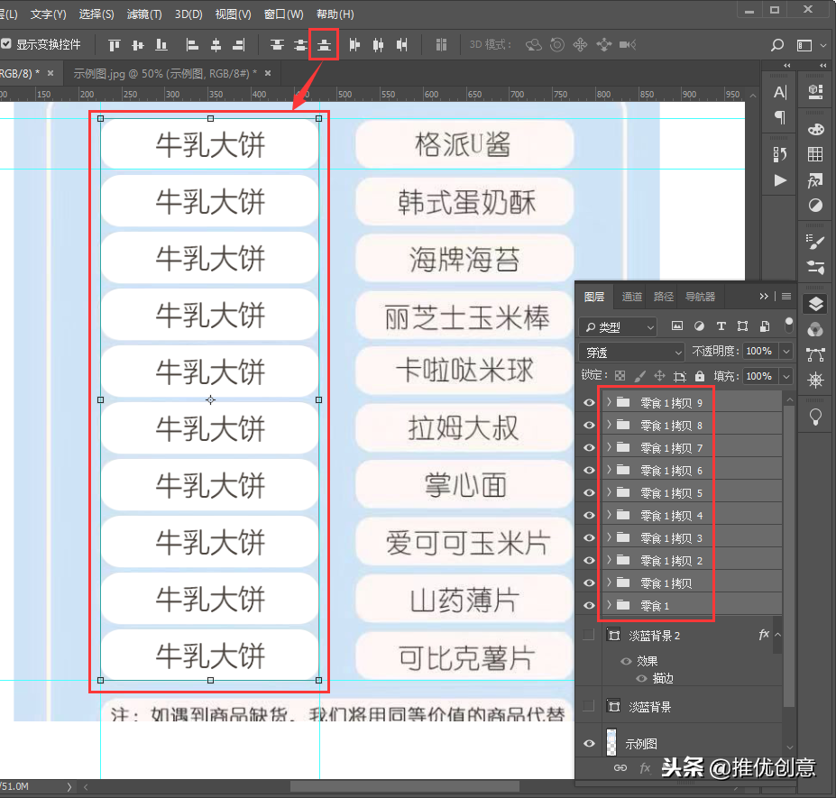 Photoshop 照稿画图实战教程