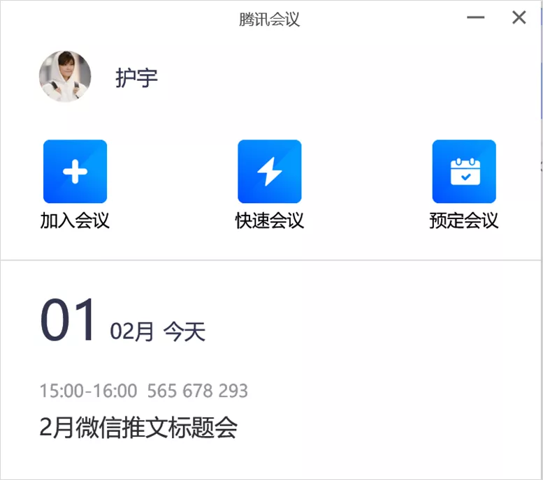 在线办公效率低？这10个超好用的工具，让你在家工作也能轻松高效