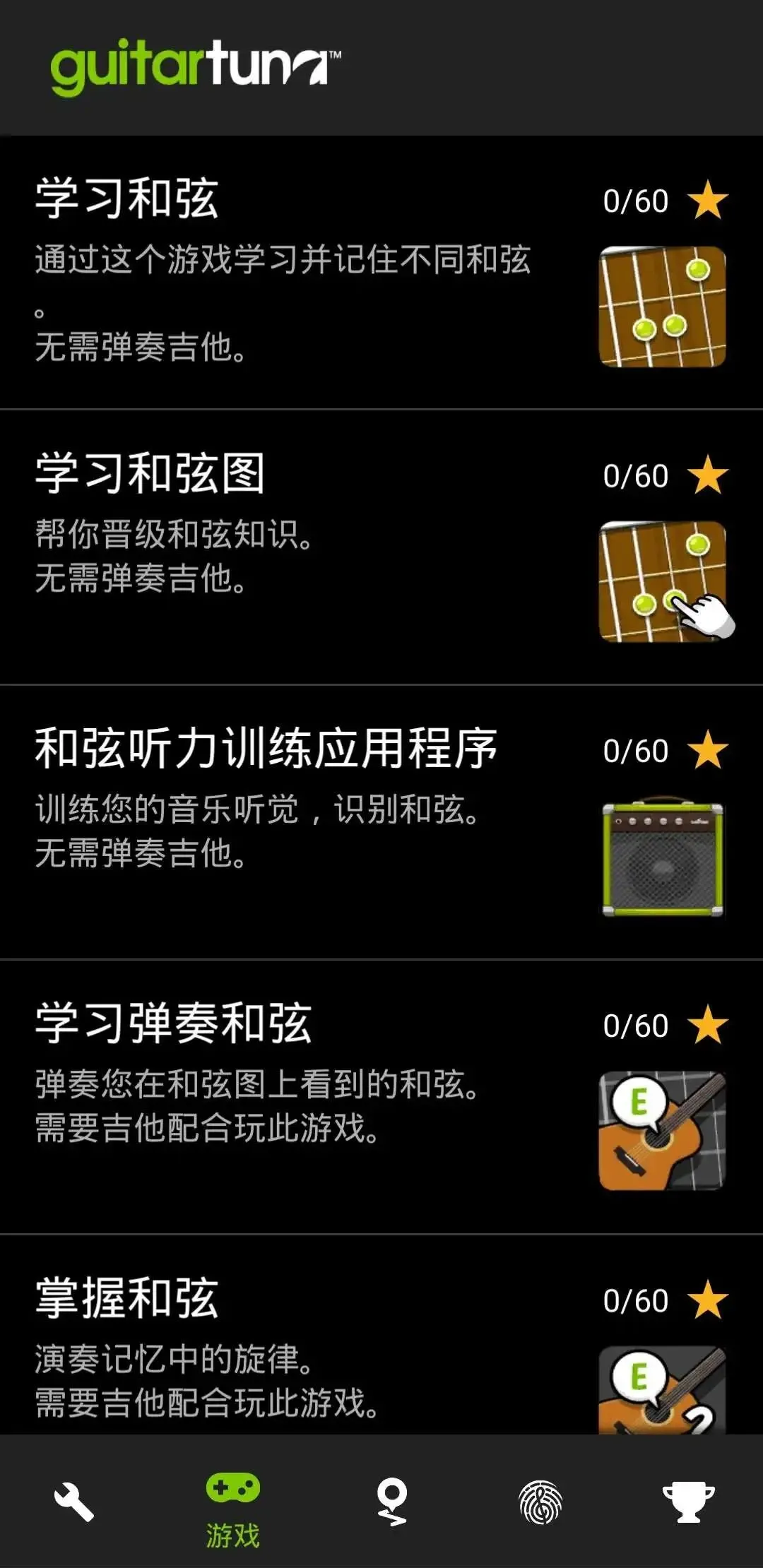 吉他干货｜学吉他有哪些必备的app？