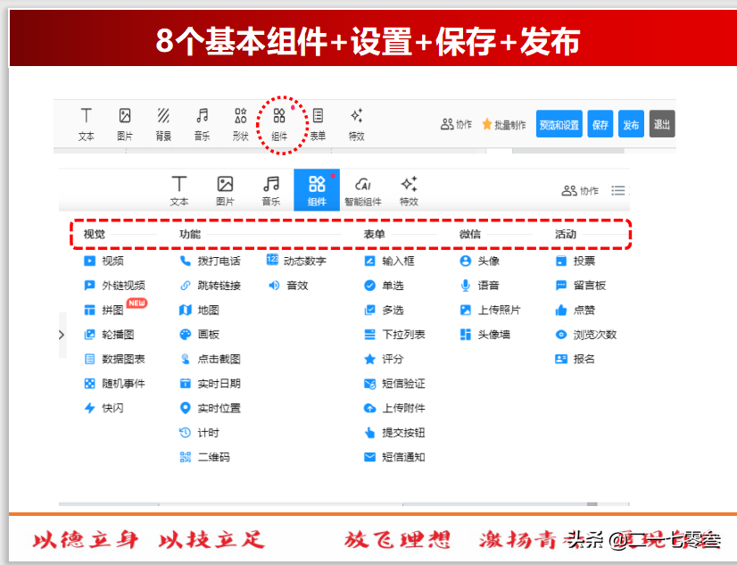 H5页面场景制作教程