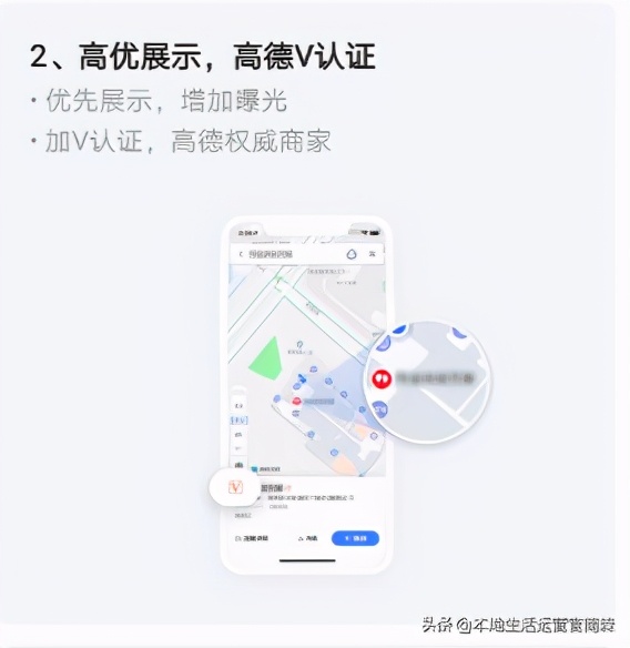 高德地图修改门店地址信息或者新增店铺操作说明