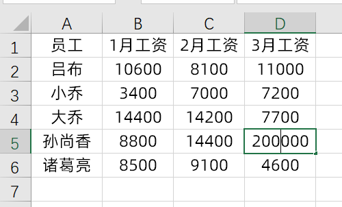 工作表保护密码忘记，一个复制粘贴立马破解