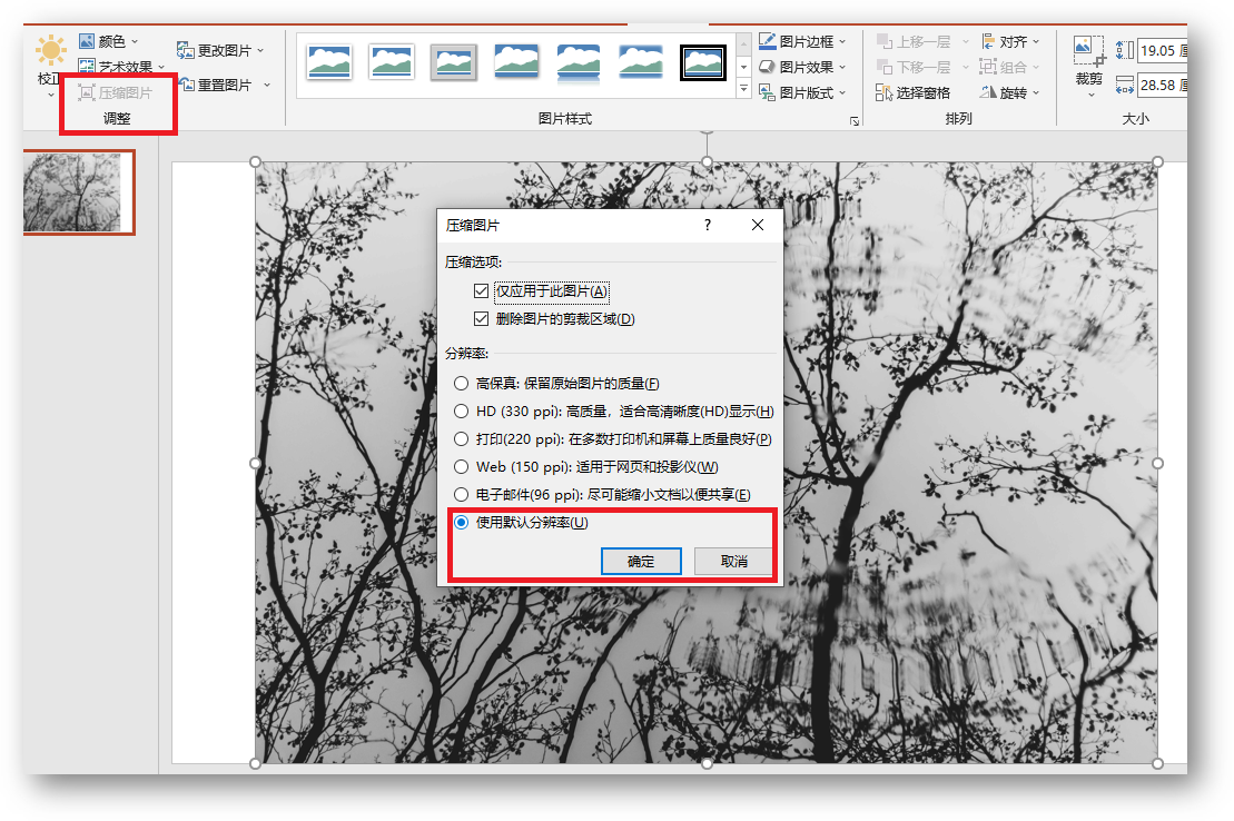 5个超好用的图片压缩方法，免费且高清无损，赶紧试试吧
