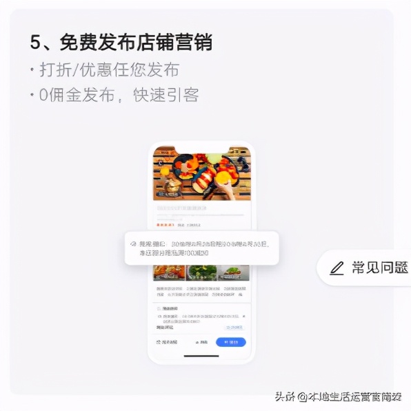 高德地图修改门店地址信息或者新增店铺操作说明