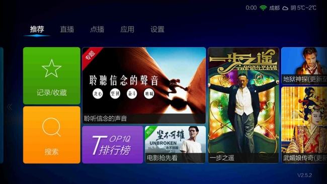 2015年小米盒子最值得安装的十大软件