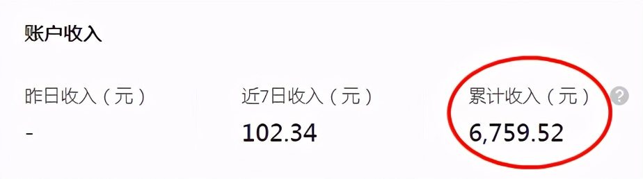 公众号流量主一个月可以赚多少钱？