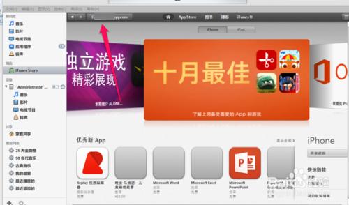 不在此iphone上的应用购买记录清除技巧 防止隐私泄露