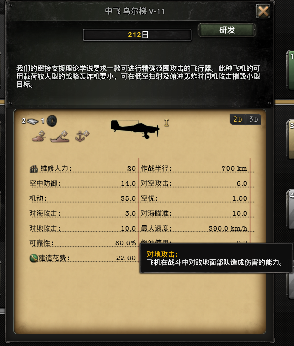 钢铁雄心4陆军战斗力数值详解，让硬核游戏变得简单易懂