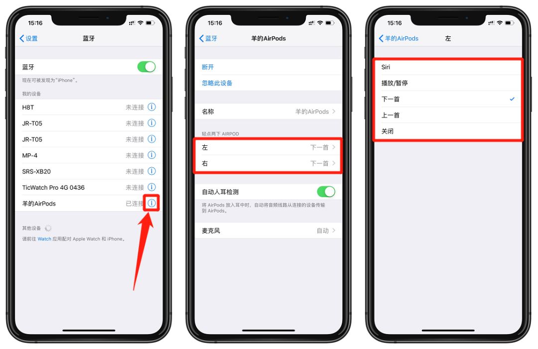 AirPods 5个使用小技巧