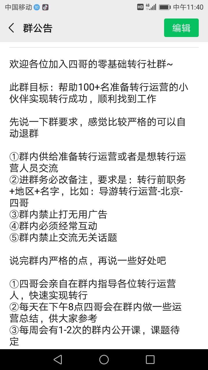 零基础转行新媒体运营，应该学哪些技能？6年新媒体运营人分享