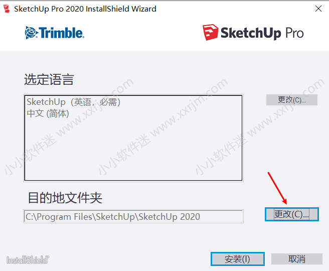 su2020中文版(草图大师2020)安装教程