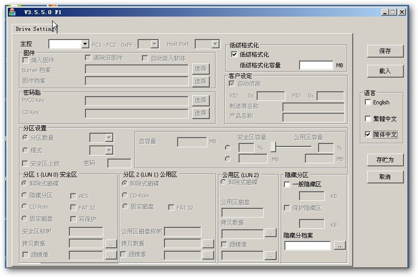 WinPE基础教程—什么是量产，如何量产U盘