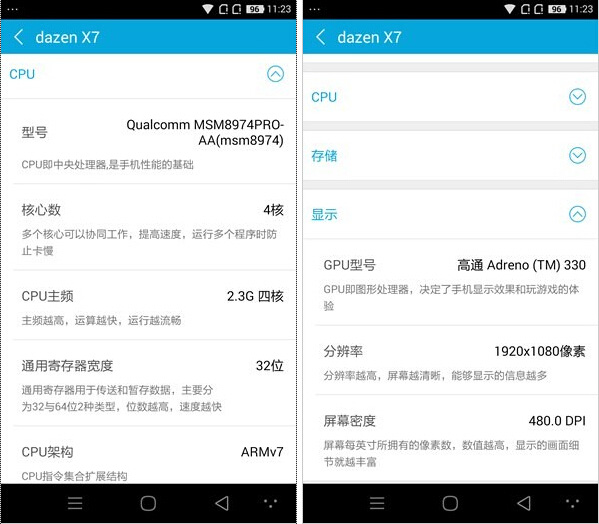 2000元价位最佳？大神X7全网通优劣分析