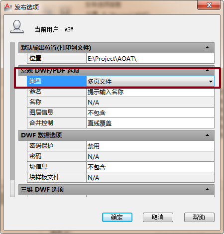 AutoCAD发布功能深度解析｜解决批量打印常见问题，随时准备飞起