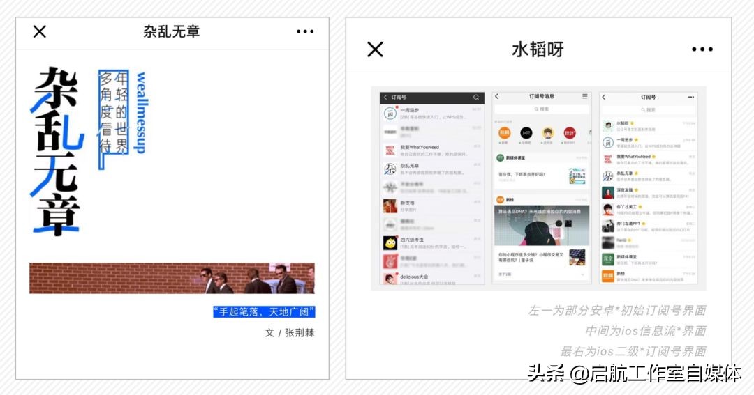 《公众号编辑指南》，带你轻松上手推文排版