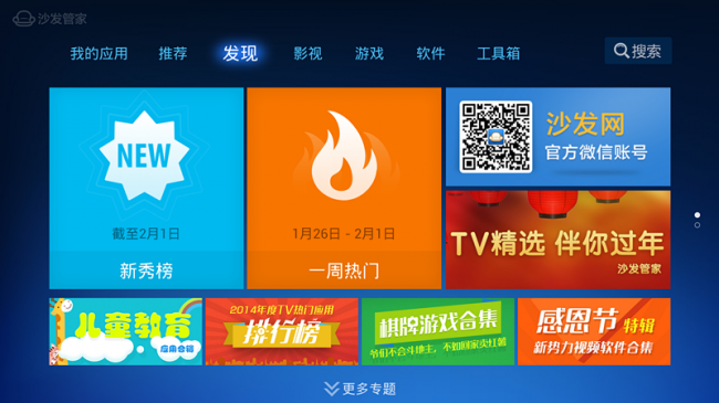 2015年小米盒子最值得安装的十大软件