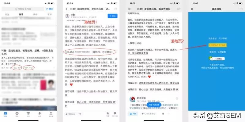 微博、知乎等平台广告投放妙招，附案例解析