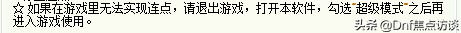 DNF:都9102年了还在手动点竹子？鼠标连点器了解一下