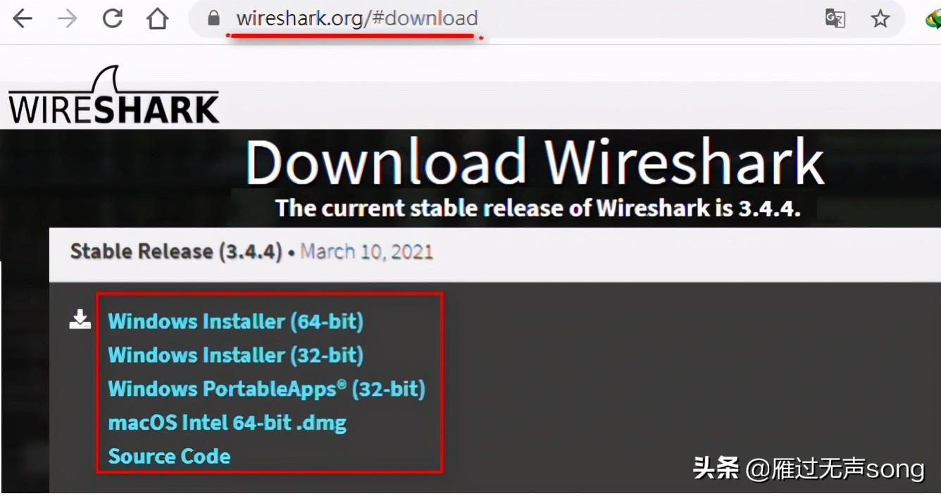 玩玩抓包（六）Wireshark下载，安装和基本使用