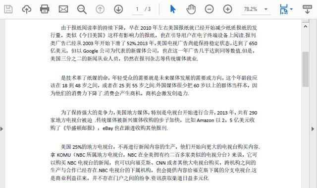 PDF加密有什么方法？如何给PDF文档加密