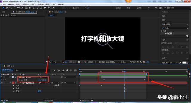 入门AE：两种特效的组合应用，打字机和放大镜，附带教程