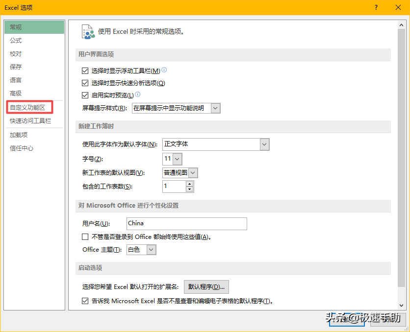 Excel的菜单栏中没有数据选项卡怎么办？完美解决方法在此