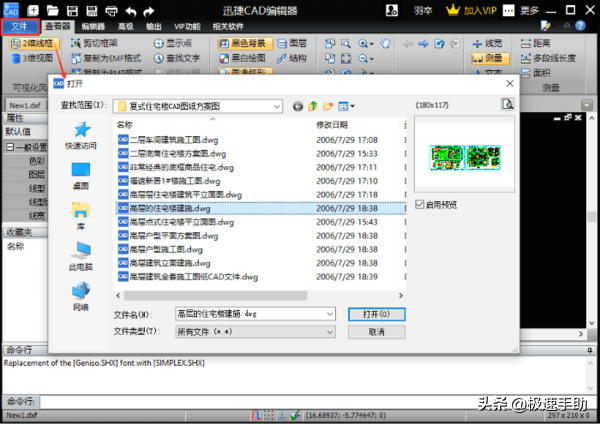DWG文件怎么转换成PDF？这两种方法可以试试
