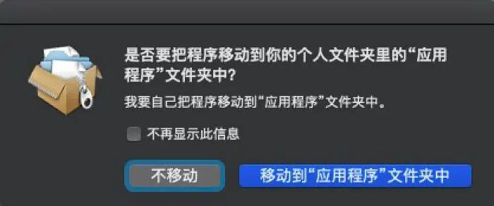 如何在苹果电脑中安装解压缩软件？