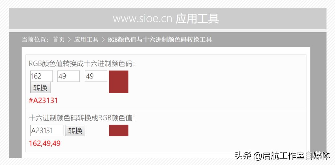 《公众号编辑指南》，带你轻松上手推文排版