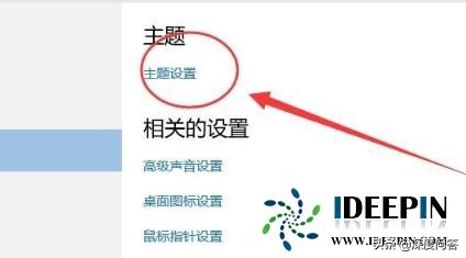 windows10屏保取消不了无法关掉的解决方法
