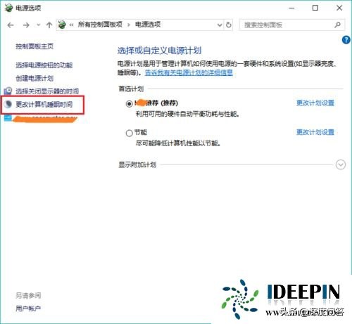 win10纯净版笔记本突然自动锁屏的解决方法