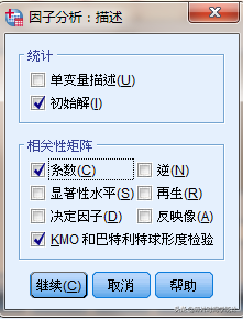 信度与效度分析 之 效度