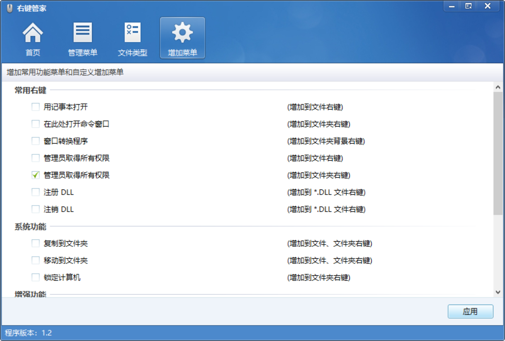 Windows中有哪些装机必备软件？