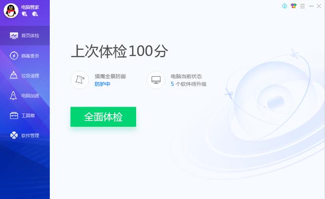 6款比较知名的安全杀毒软件评测