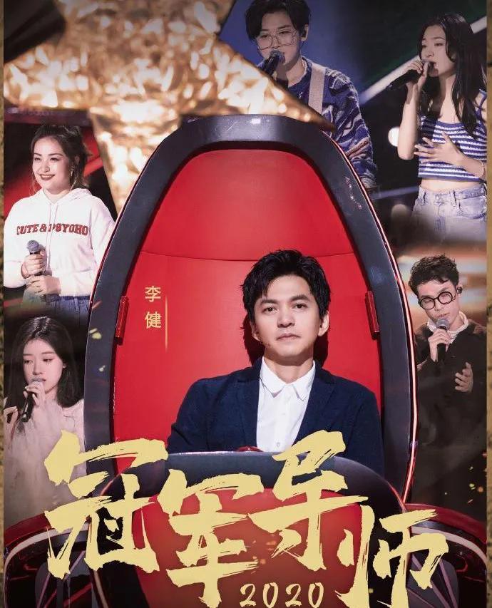 单依纯得了2020《好声音》冠军，傅欣瑶就是不服