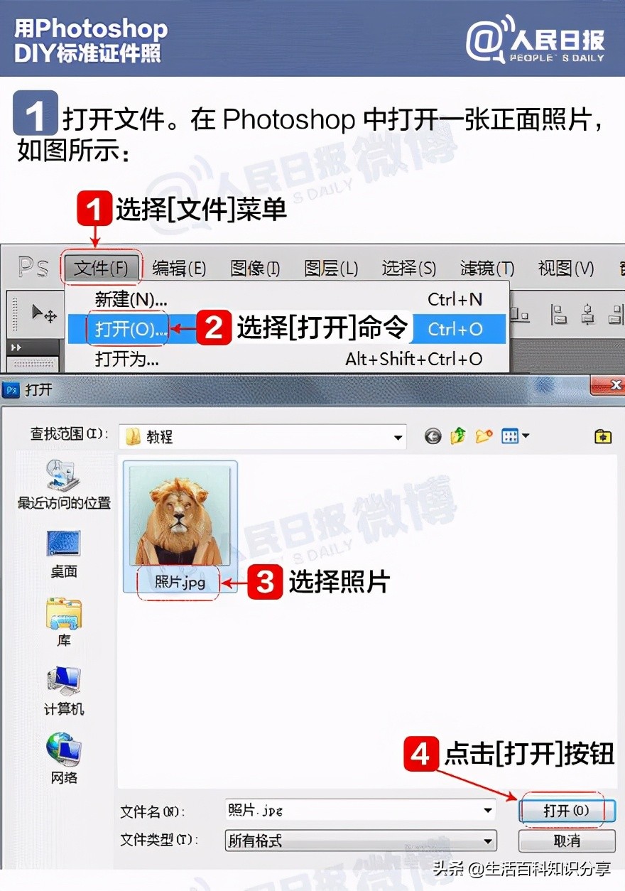 教你自制一寸两寸标准照！建议保存，以后好多地方都要用