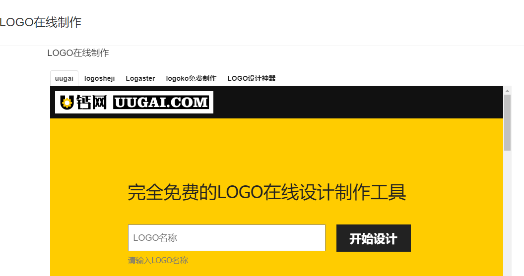 怎样免费制作自己的LOGO图标？教大家一个简单的方法，人人能用