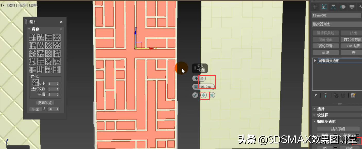 3dmax利用拓扑制作菱镜和屏风