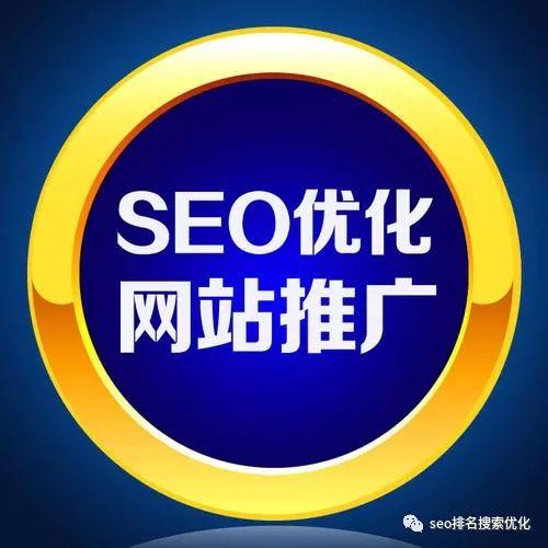 网站SEO优化的那些事项，具体的三个方面，你了解吗？