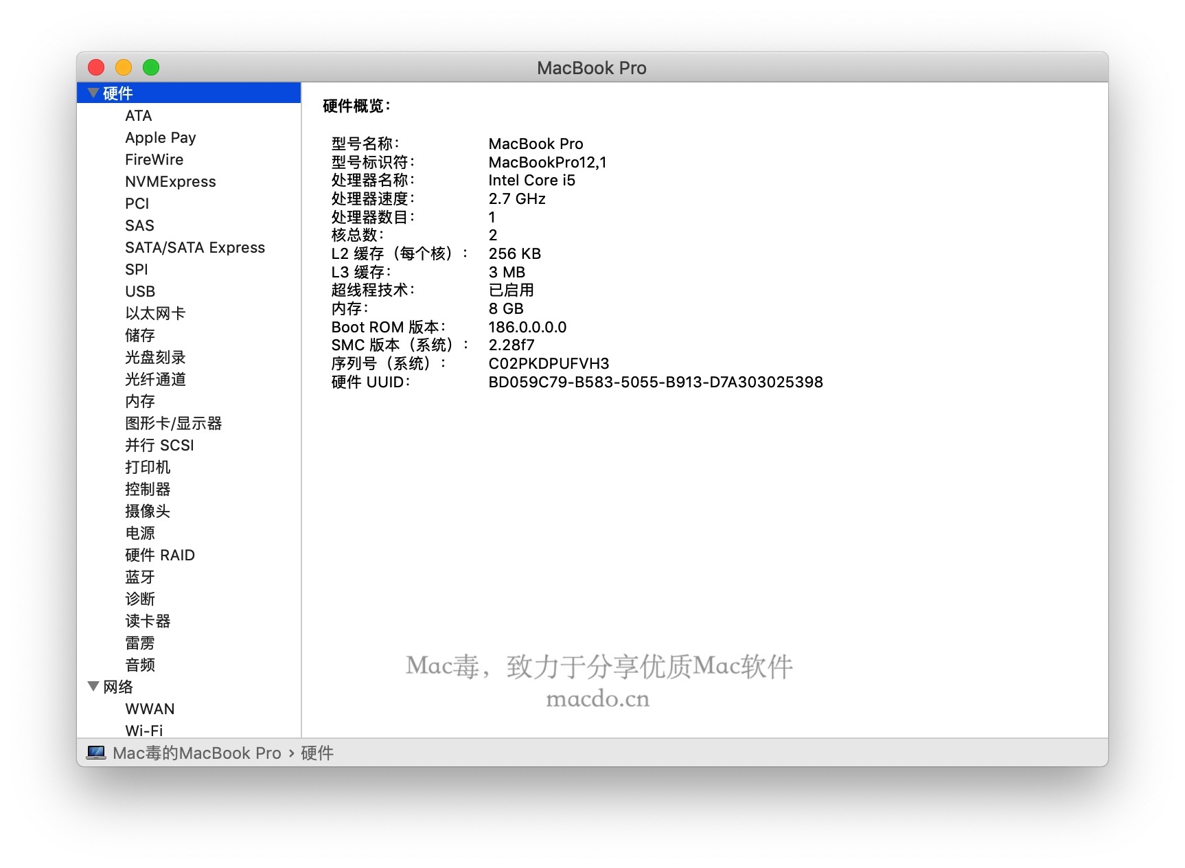 教你如何查看 MacBook 配置，超简单